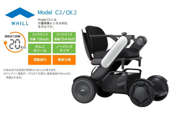 WHILL-Model-CK2